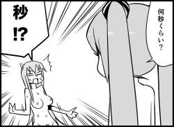 Page 250 of Miku Miku Reaction 116-186