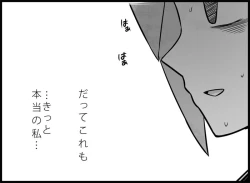 Page 265 of Miku Miku Reaction 116-186