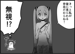 Page 269 of Miku Miku Reaction 116-186