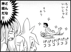 Page 294 of Miku Miku Reaction 116-186