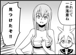 Page 311 of Miku Miku Reaction 116-186