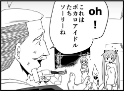 Page 319 of Miku Miku Reaction 116-186