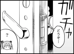 Page 31 of Miku Miku Reaction 116-186