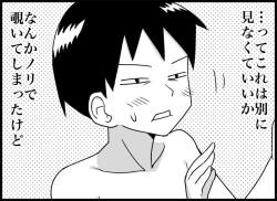 Page 38 of Miku Miku Reaction 116-186