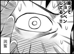 Page 40 of Miku Miku Reaction 116-186