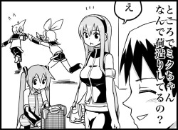 Page 41 of Miku Miku Reaction 116-186