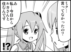 Page 42 of Miku Miku Reaction 116-186