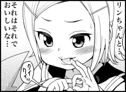 Page 47 of Miku Miku Reaction 116-186