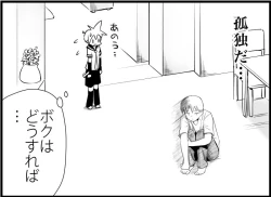 Page 52 of Miku Miku Reaction 116-186