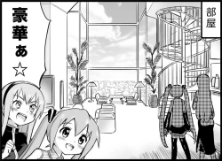 Page 73 of Miku Miku Reaction 116-186