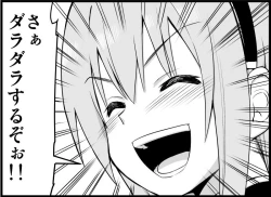 Page 77 of Miku Miku Reaction 116-186