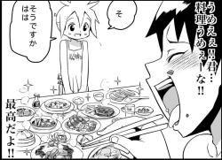 Page 96 of Miku Miku Reaction 116-186