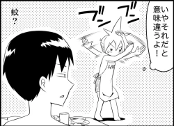 Page 98 of Miku Miku Reaction 116-186