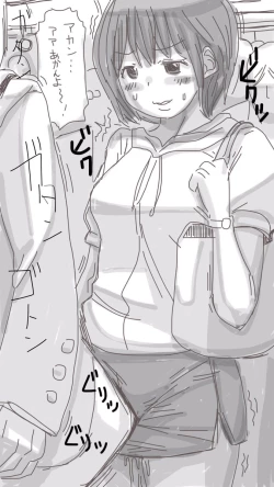 Page 44 of Onaco-chan no Enikki