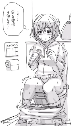 Page 8 of Onaco-chan no Enikki