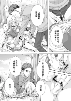 Page 15 of Saku no Kono Hana