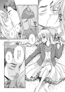 Page 14 of Saku no Kono Hana