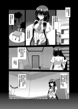 Page 111 of Gakuen Ingu Kyouiku ~ Ayashii Dougu de Bishoujo o Choukyou Sanmai