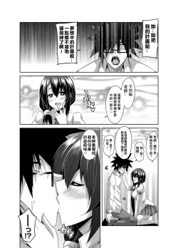 Page 120 of Gakuen Ingu Kyouiku ~ Ayashii Dougu de Bishoujo o Choukyou Sanmai