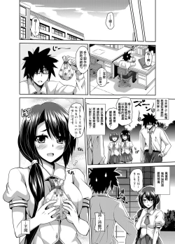 Page 20 of Gakuen Ingu Kyouiku ~ Ayashii Dougu de Bishoujo o Choukyou Sanmai