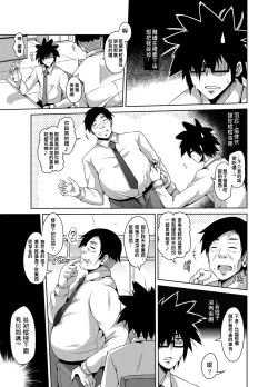 Page 21 of Gakuen Ingu Kyouiku ~ Ayashii Dougu de Bishoujo o Choukyou Sanmai