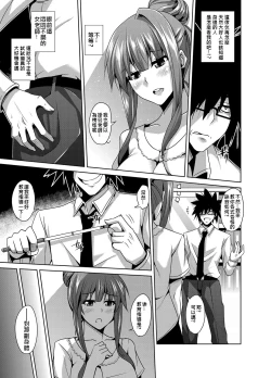 Page 43 of Gakuen Ingu Kyouiku ~ Ayashii Dougu de Bishoujo o Choukyou Sanmai