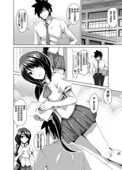 Page 6 of Gakuen Ingu Kyouiku ~ Ayashii Dougu de Bishoujo o Choukyou Sanmai