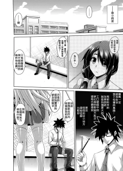 Page 74 of Gakuen Ingu Kyouiku ~ Ayashii Dougu de Bishoujo o Choukyou Sanmai