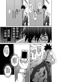 Page 77 of Gakuen Ingu Kyouiku ~ Ayashii Dougu de Bishoujo o Choukyou Sanmai