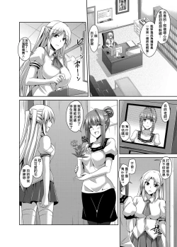 Page 78 of Gakuen Ingu Kyouiku ~ Ayashii Dougu de Bishoujo o Choukyou Sanmai