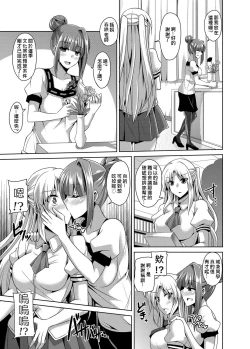 Page 79 of Gakuen Ingu Kyouiku ~ Ayashii Dougu de Bishoujo o Choukyou Sanmai