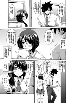 Page 7 of Gakuen Ingu Kyouiku ~ Ayashii Dougu de Bishoujo o Choukyou Sanmai