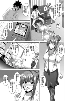 Page 93 of Gakuen Ingu Kyouiku ~ Ayashii Dougu de Bishoujo o Choukyou Sanmai