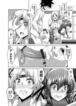 Page 98 of Gakuen Ingu Kyouiku ~ Ayashii Dougu de Bishoujo o Choukyou Sanmai