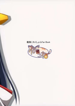 Page 23 of Sameru Maeni