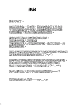 Page 24 of Hestia ni Seiyoku o Moteamasu no wa Machigatteiru Darou ka