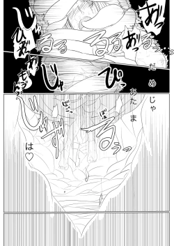 Page 32 of Tsukuyo ga Shokushu Hana ni Naburareru!