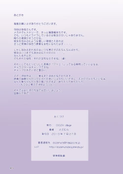 Page 47 of Chikako Obasan to Kedamono Mitai na Oikko