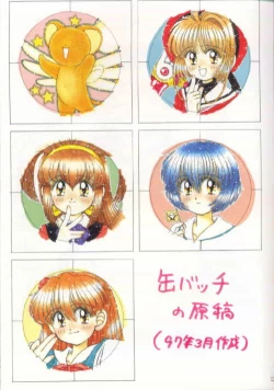 Page 18 of Ayanamicchi