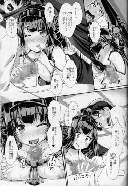 Page 14 of Akarui Kantai Keikaku
