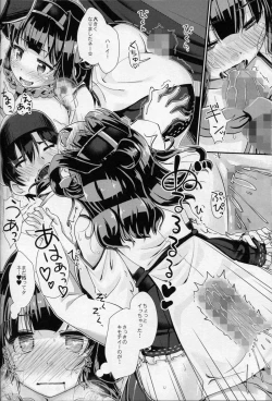 Page 17 of Akarui Kantai Keikaku