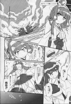 Page 31 of Akarui Kantai Keikaku