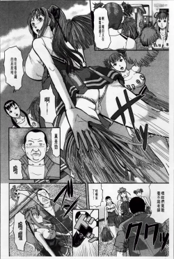 Page 114 of Onna Jigoku Niku no Tsubo| 女地獄、肉之壺