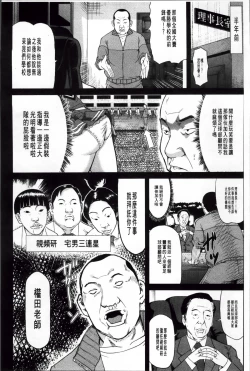 Page 116 of Onna Jigoku Niku no Tsubo| 女地獄、肉之壺