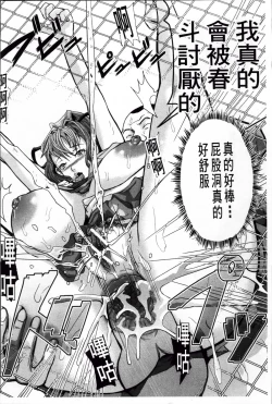 Page 138 of Onna Jigoku Niku no Tsubo| 女地獄、肉之壺