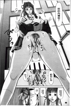 Page 152 of Onna Jigoku Niku no Tsubo| 女地獄、肉之壺