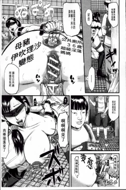 Page 15 of Onna Jigoku Niku no Tsubo| 女地獄、肉之壺