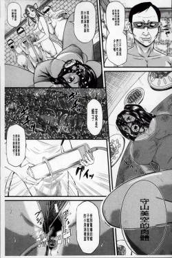 Page 179 of Onna Jigoku Niku no Tsubo| 女地獄、肉之壺