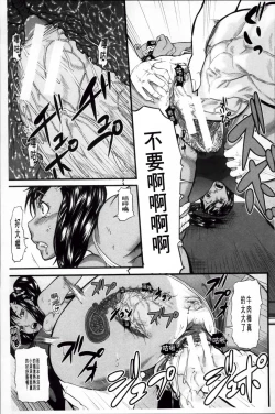 Page 187 of Onna Jigoku Niku no Tsubo| 女地獄、肉之壺