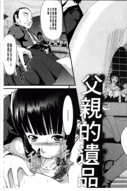 Page 203 of Onna Jigoku Niku no Tsubo| 女地獄、肉之壺